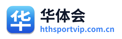 华体会 Logo
